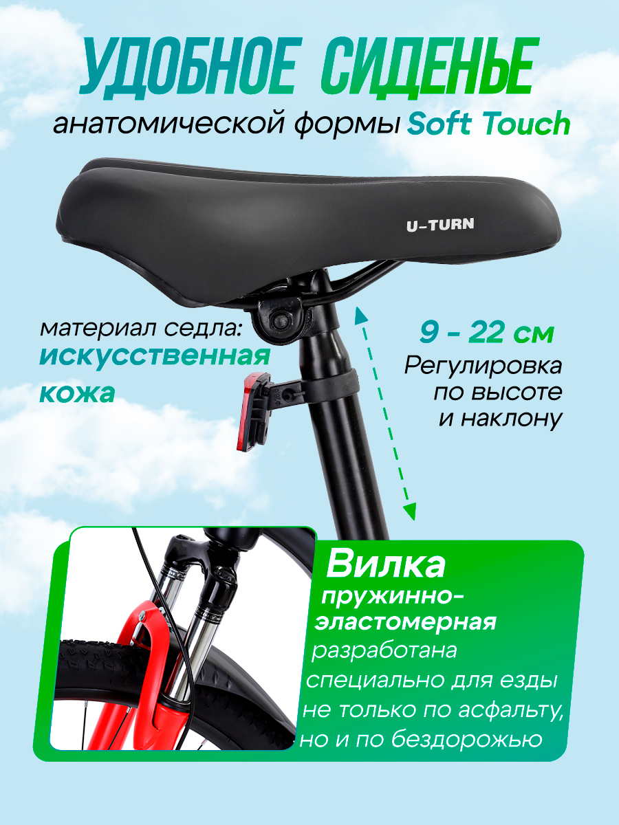 Двухколесный велосипед U-TURN 29 дюймов - фото 3