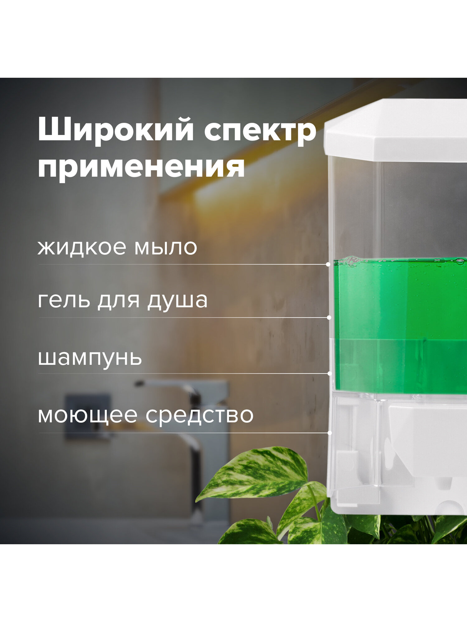 Дозатор Лайма - фото 4