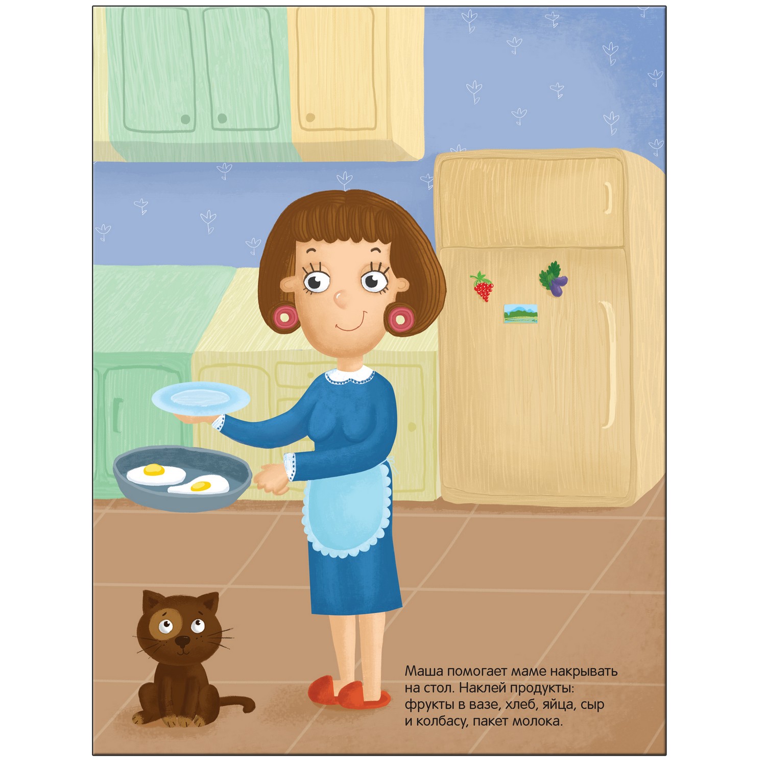 Книжка с наклейками МОЗАИКА kids В доме - фото 3