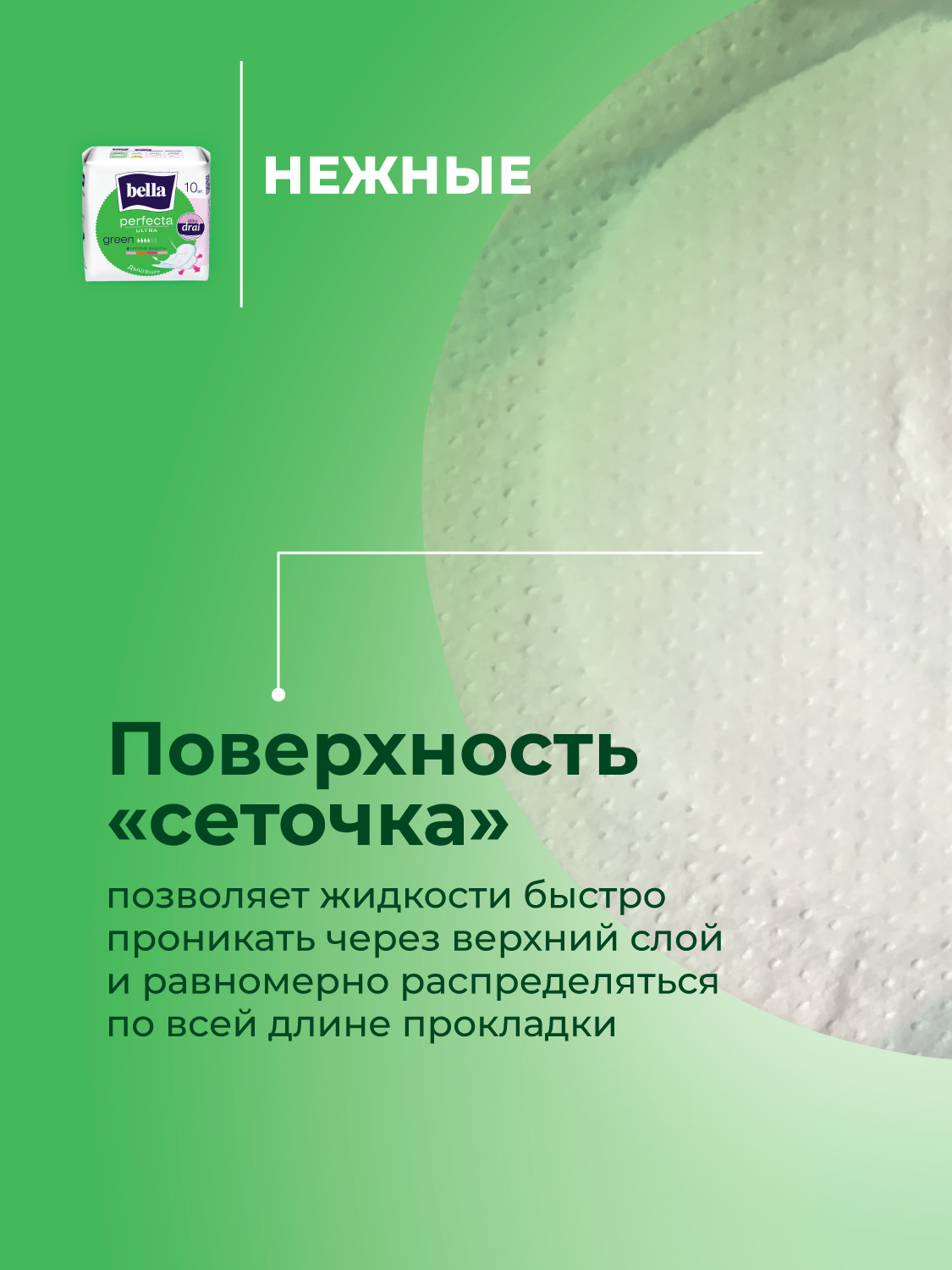 Прокладки ультратонкие BELLA Perfecta Ultra Green 20 шт х 2 упаковки - фото 6