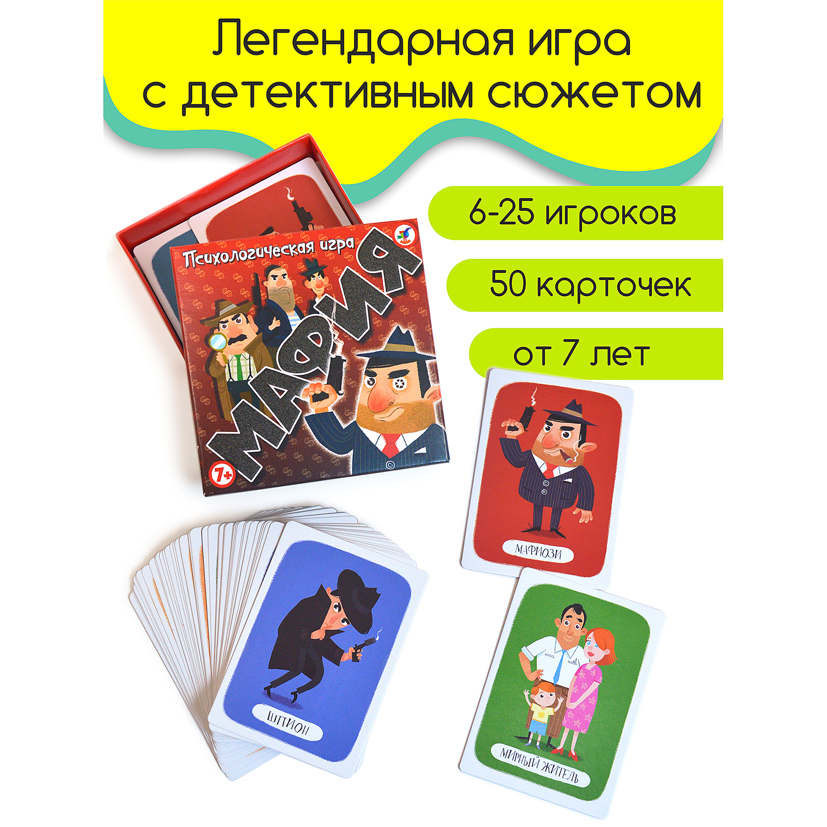Настольная игра Дрофа-Медиа Мафия - фото 3