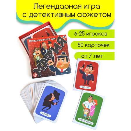 Настольная игра Дрофа-Медиа Мафия
