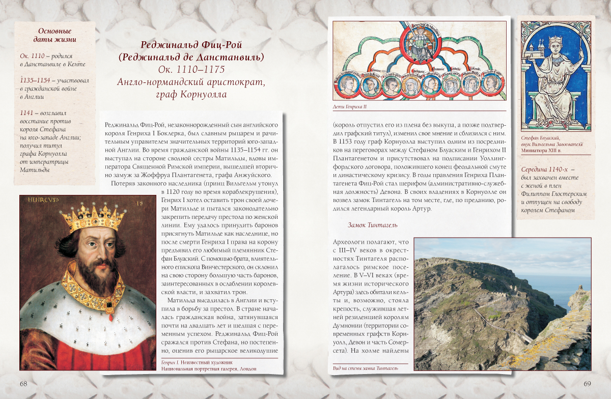 Книга Белый город Рыцарство - фото 4