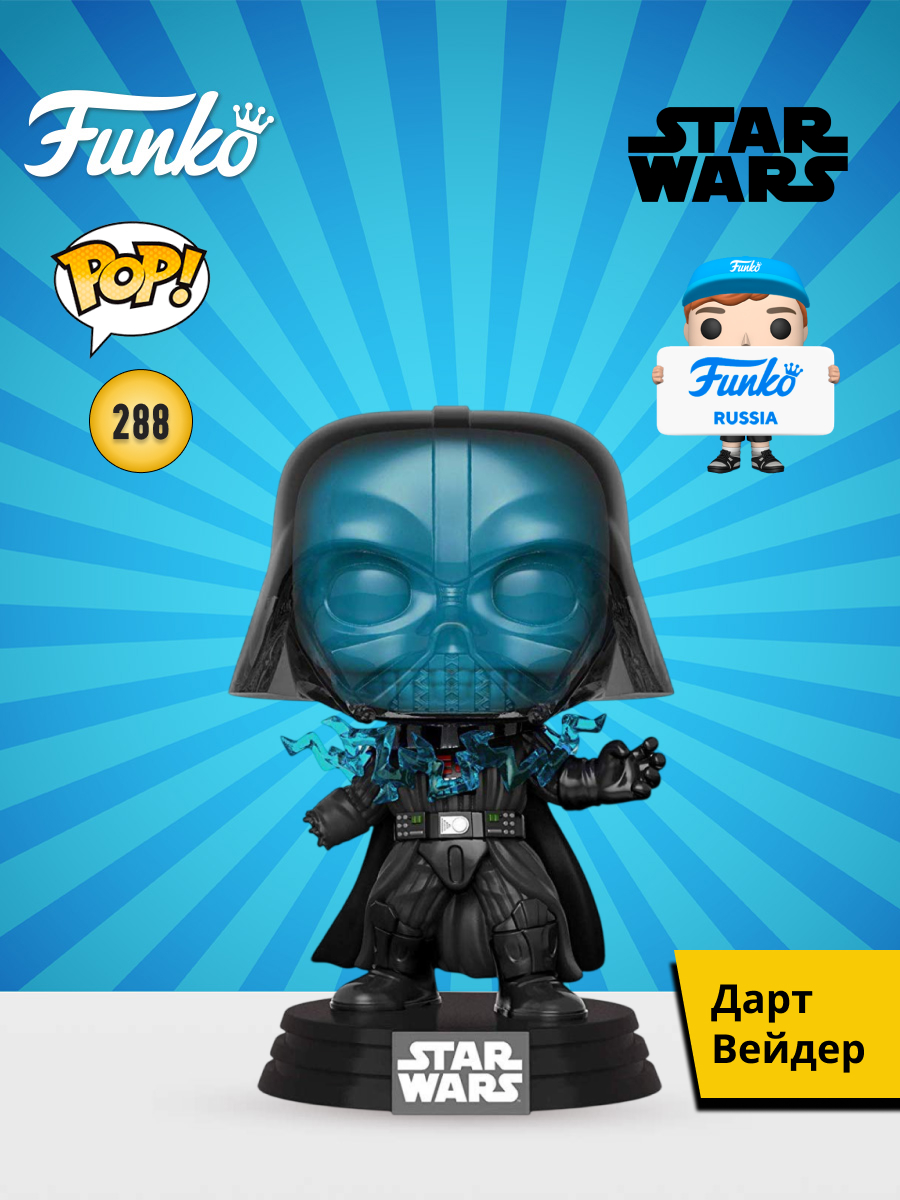 Фигурка Funko Star Wars Darth Vader - фото 1