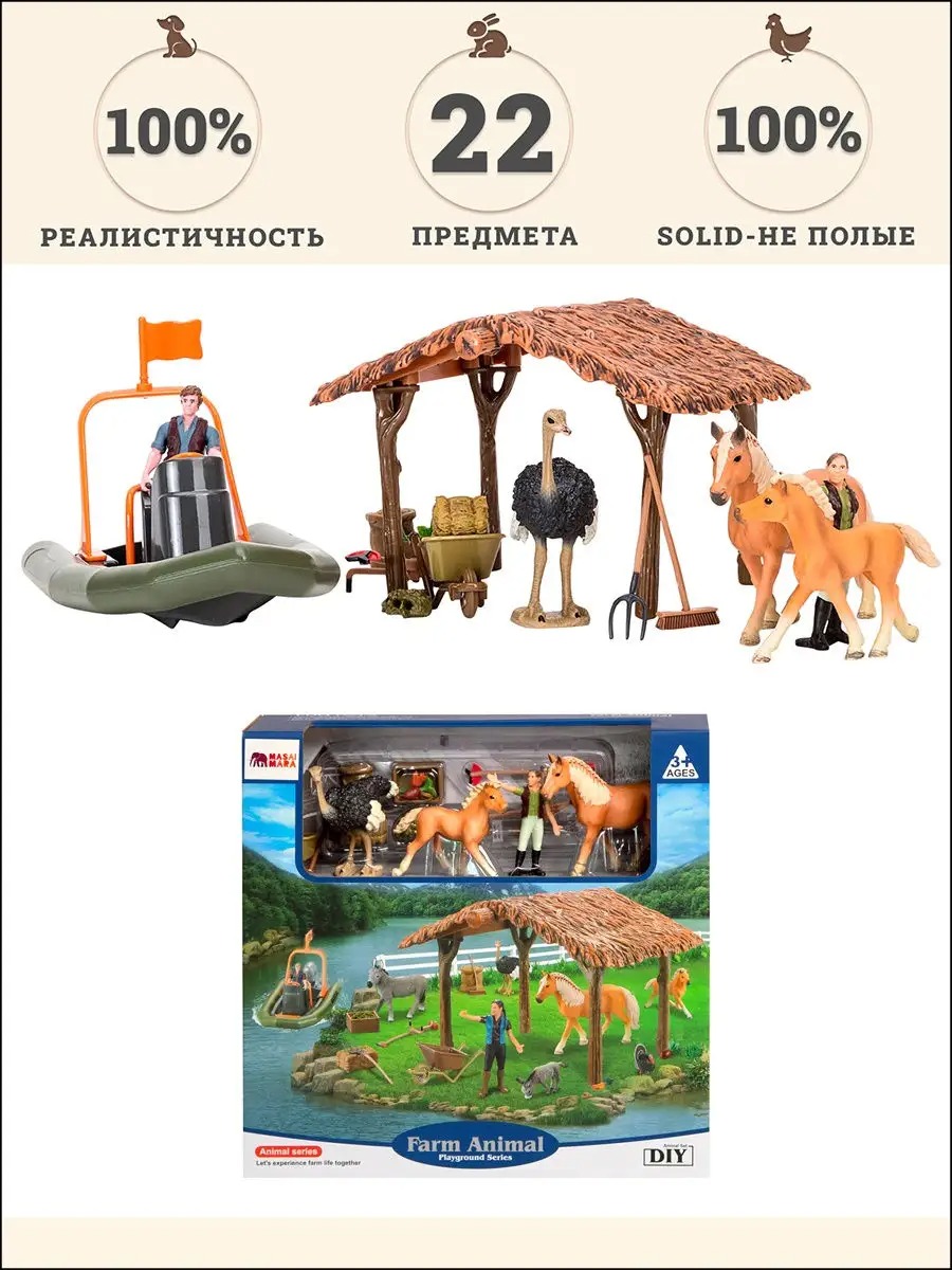 Игровой набор Masai Mara - фото 2