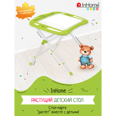 Парта InHome