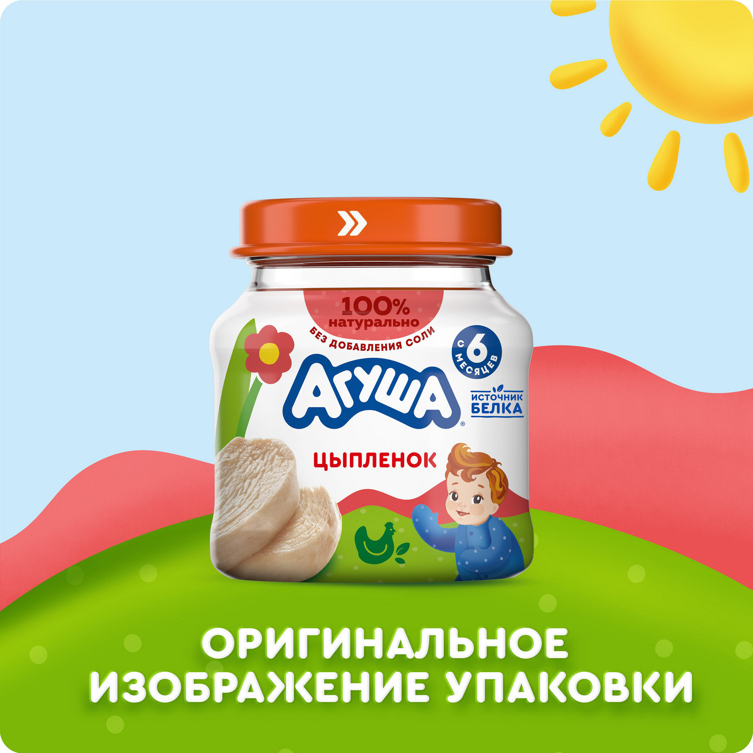 Пюре Агуша Цыпленок с 6 мес 80 г - фото 8