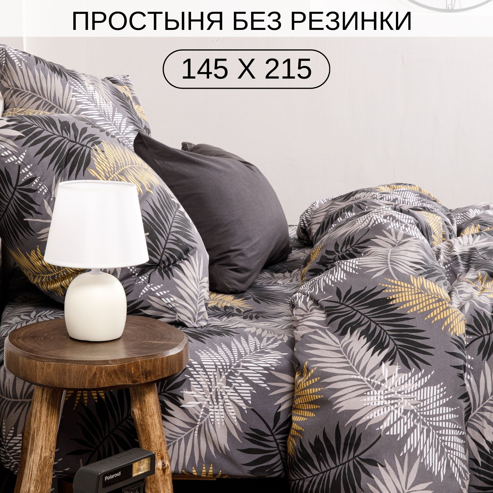 Постельное белье Ночь Нежна Тропики 1.5 спальный наволочки 70х70 см - фото 5