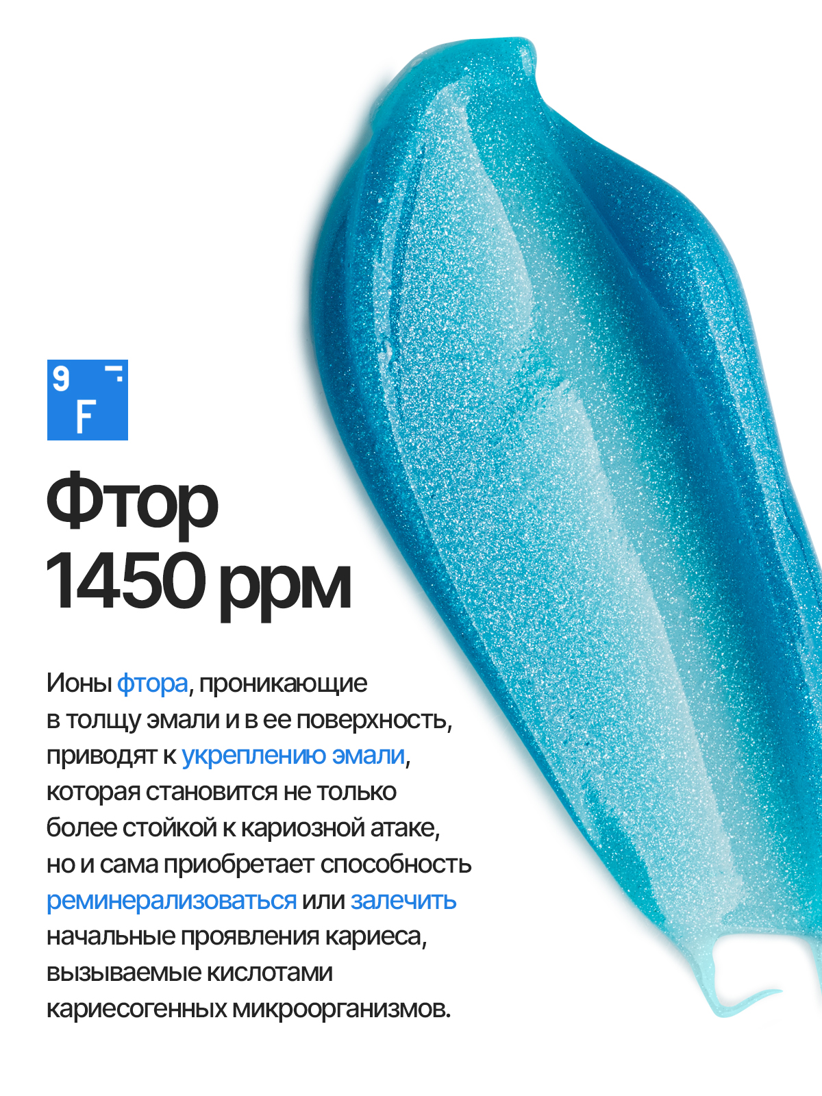 Зубная паста EMRA с фтором - фото 10