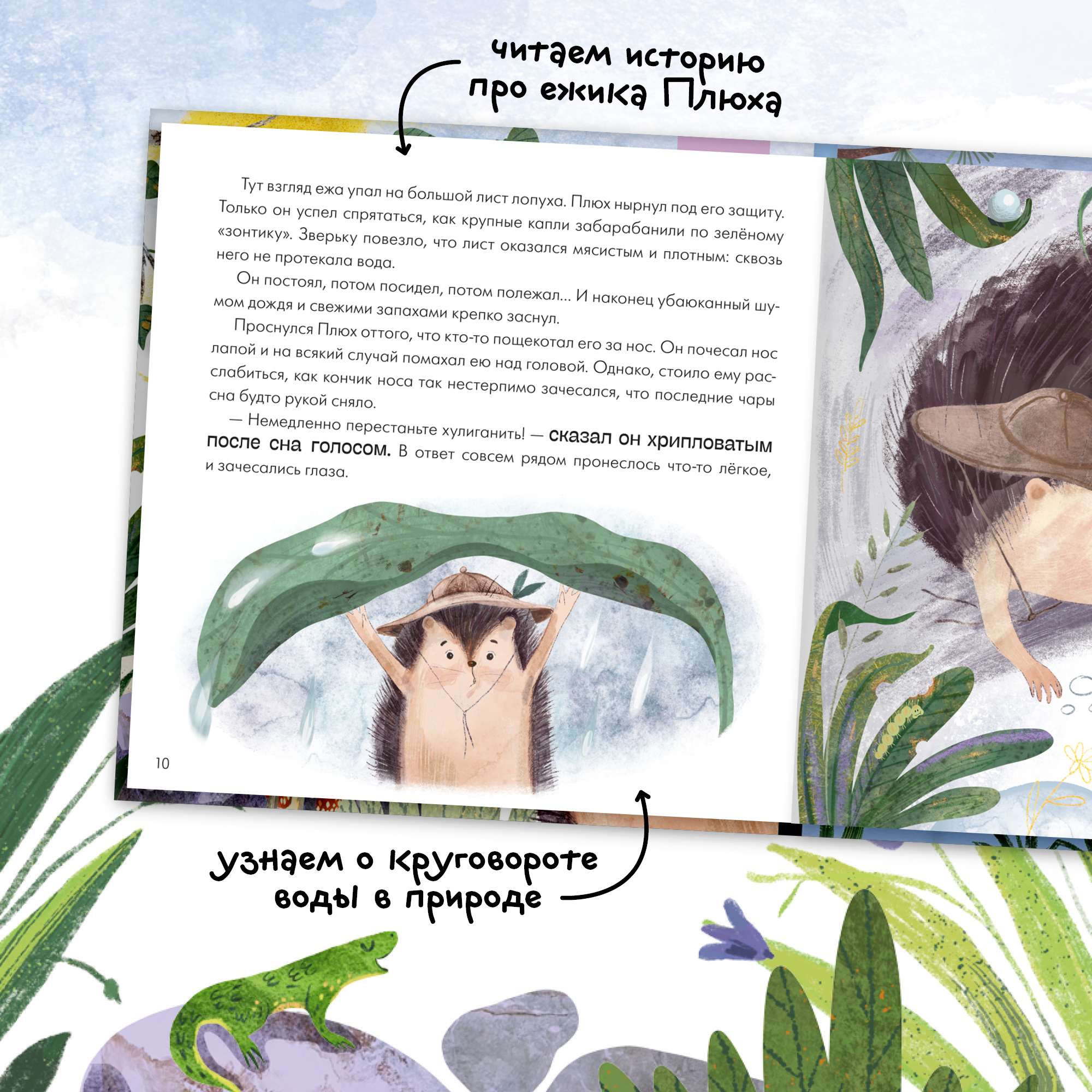 Набор МОЗАИКА kids Подсказки с сказке Книжный клуб 3 шт - фото 4