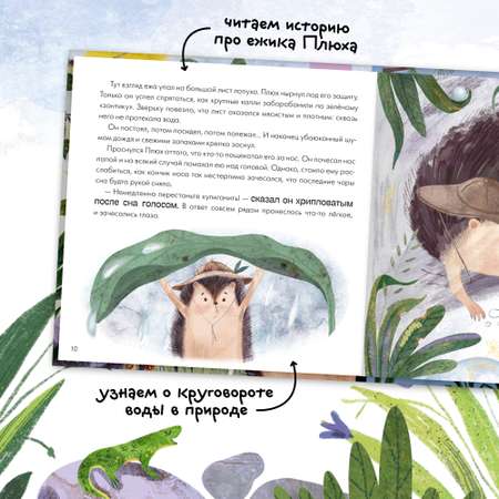 Набор МОЗАИКА kids Подсказки с сказке Книжный клуб 3 шт