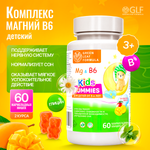 Магний В6 детский Green Leaf Formula мармеладные пастилки со вкусом манго