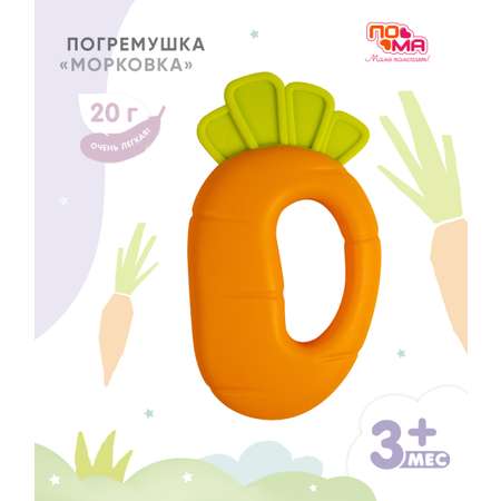 Игрушка Пома погремушка