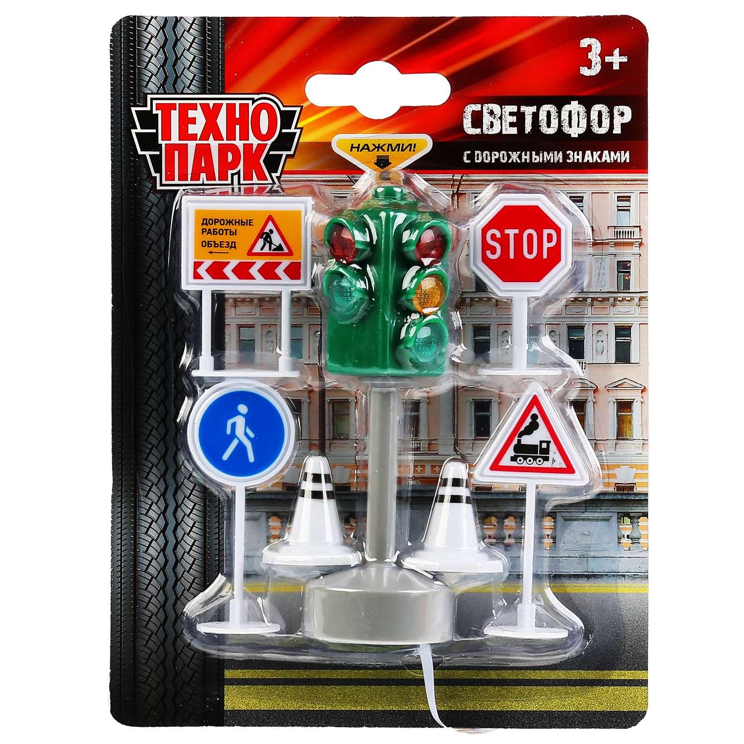 Игровой набор Технопарк Светофор с дорожными знаками 298756.0 - фото 2
