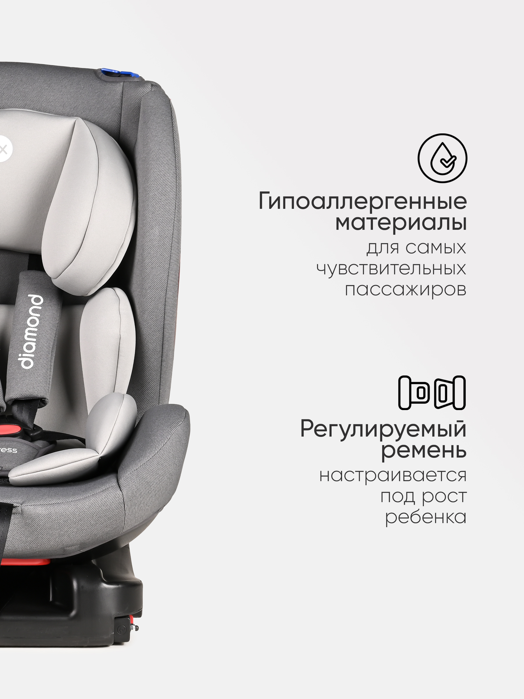Автокресло Tomix Diamond Isofix 0+/1/2 (0-25 кг) серый - фото 4