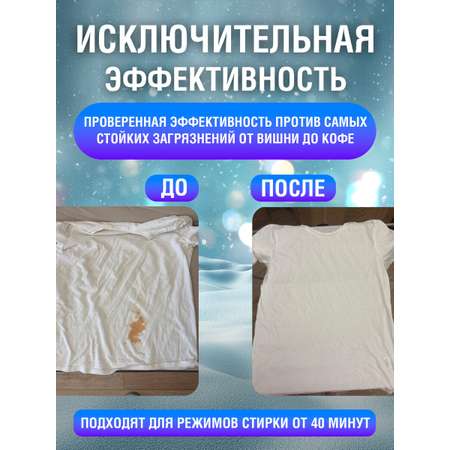 Капсулы для стирки белья Лайма концентрат 3 в 1 с кондиционером 52 штуки