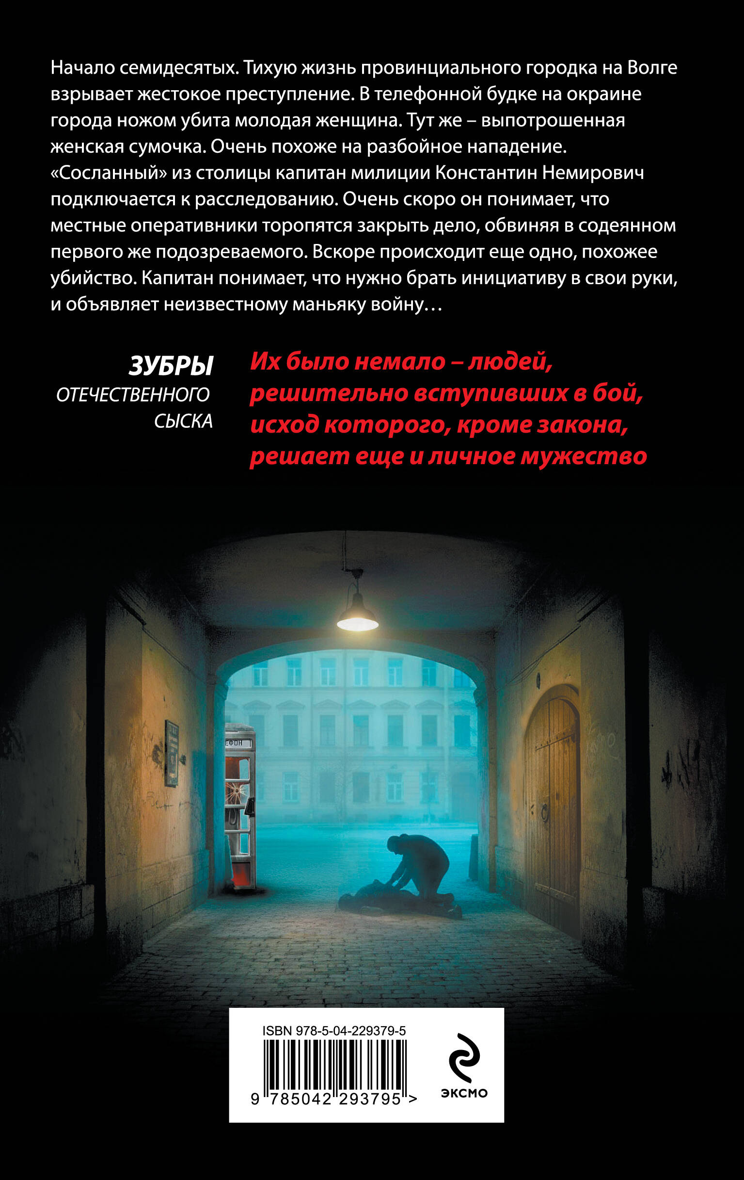 Книга Эксмо Смерть позвонит сама - фото 2