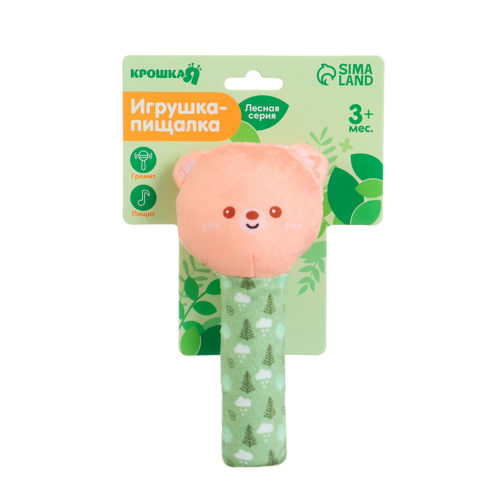Игрушка Крошка Я - фото 7