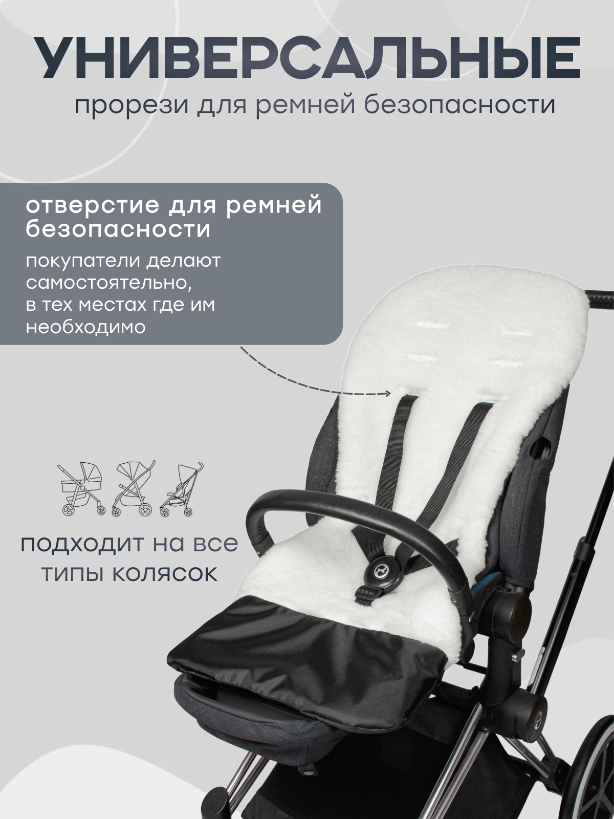 Матрас Buggykids Овчина 2056/001 - фото 3