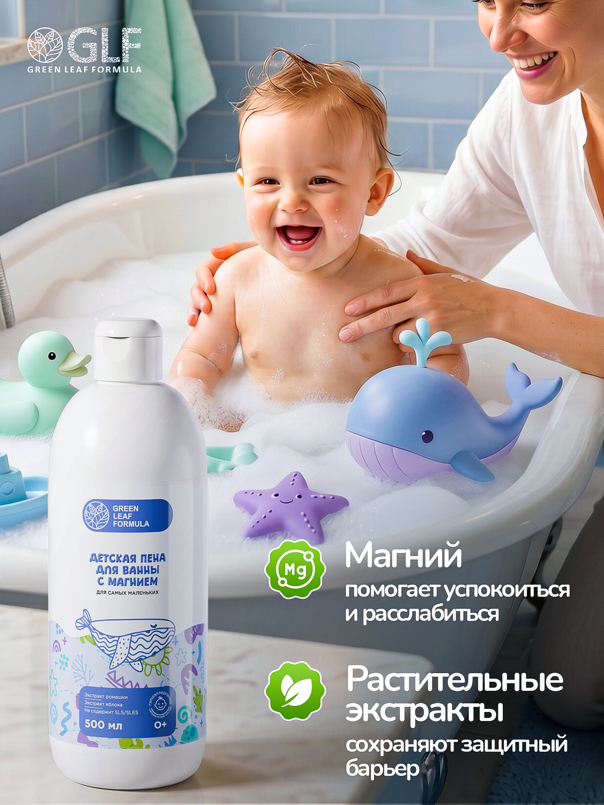 Пена Green Leaf Formula косметика для детей 0+ 500 мл 1 шт. - фото 4