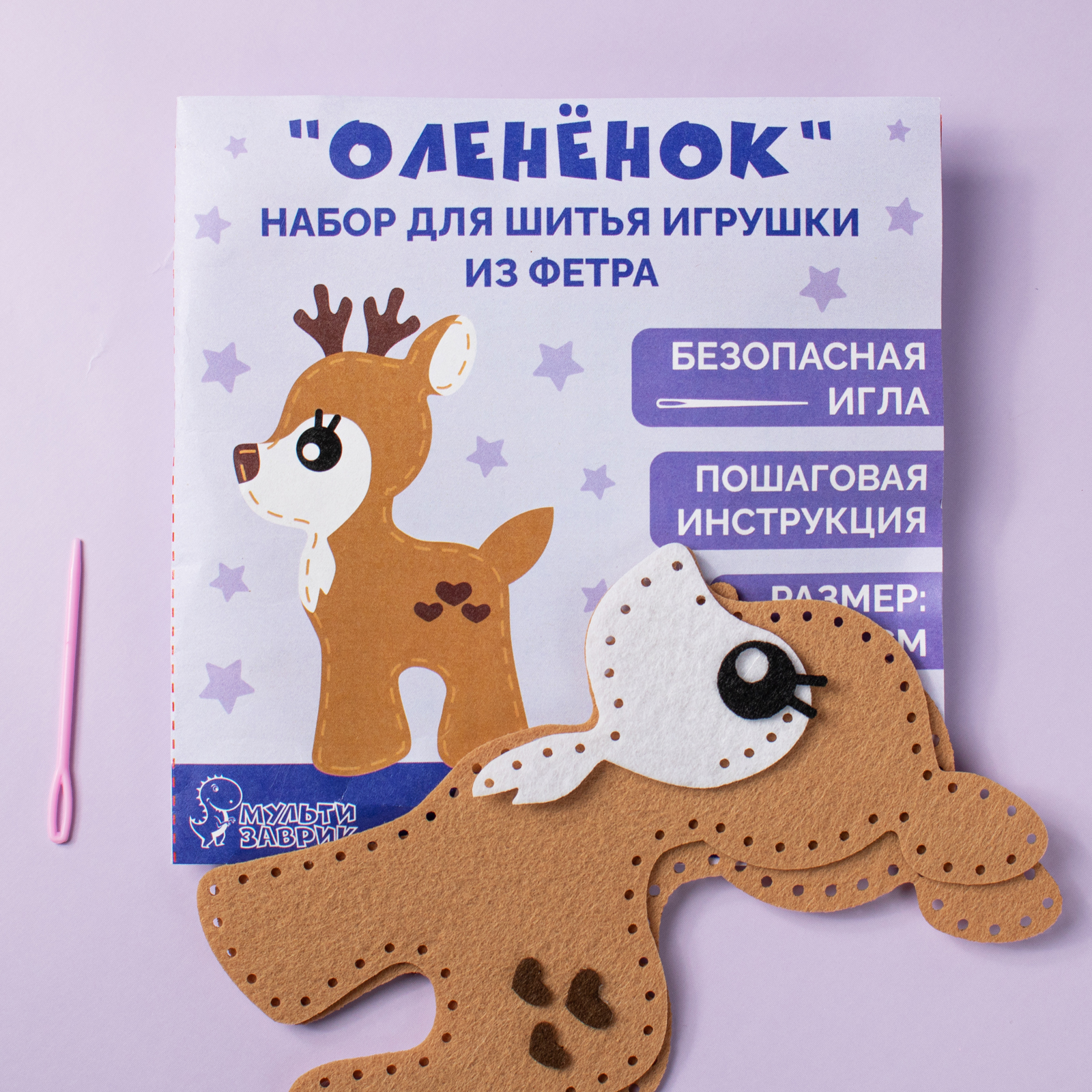 Набор для творчества МУЛЬТИЗАВРИК шитье - фото 7