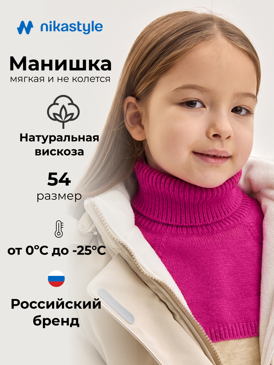Манишка NIKASTYLE 17з53326 фуксия - фото 2