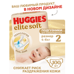 Подгузники Huggies Elite Soft для новорожденных 2 (4-6 кг) 100 шт.