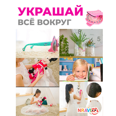 Набор для творчества NRAVIZA Детям