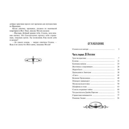 Книга ЭНАС-книга Дети-пилигримы
