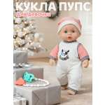 Кукла пупс AMORE BELLO розовый высота 33 см