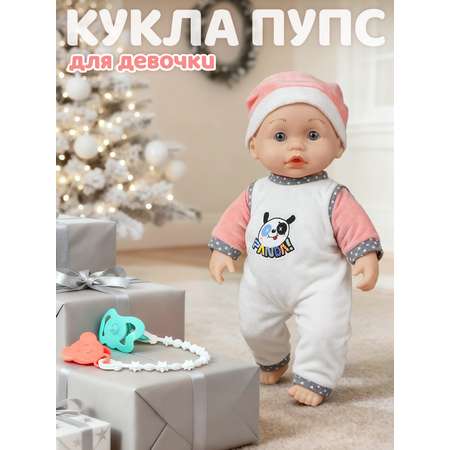 Кукла пупс AMORE BELLO розовый высота 33 см