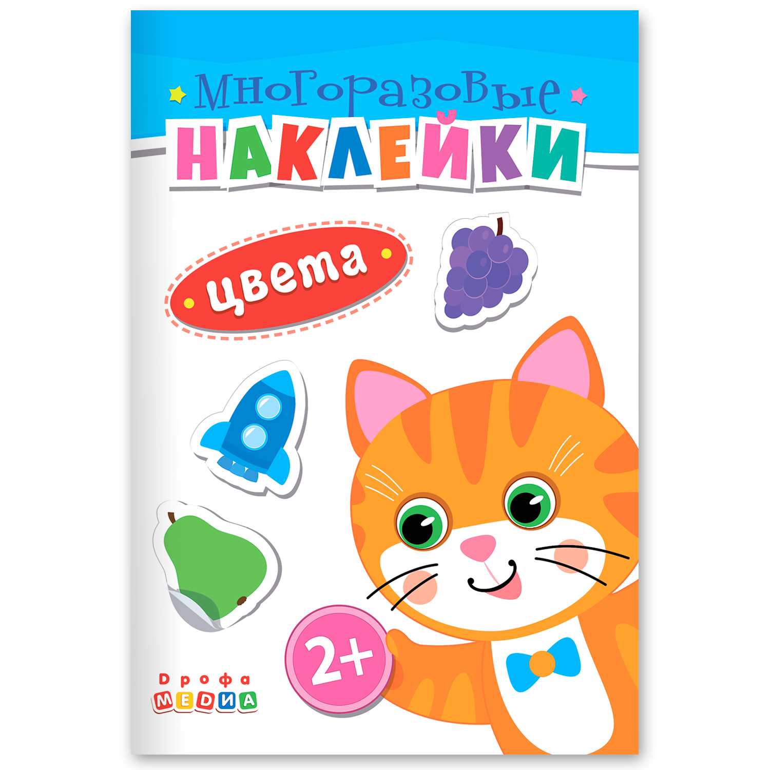Игрушка Дрофа-Медиа книжка - фото 9