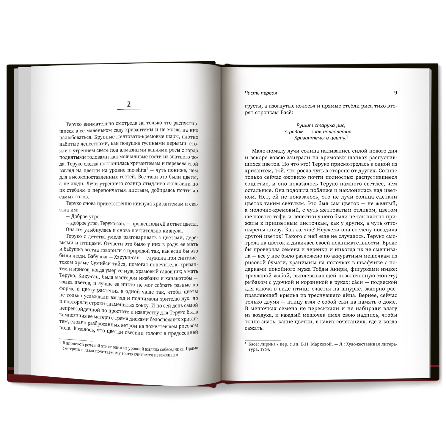 Книга Феникс Книга Японская кукушка  или Семь богов счастья - фото 12