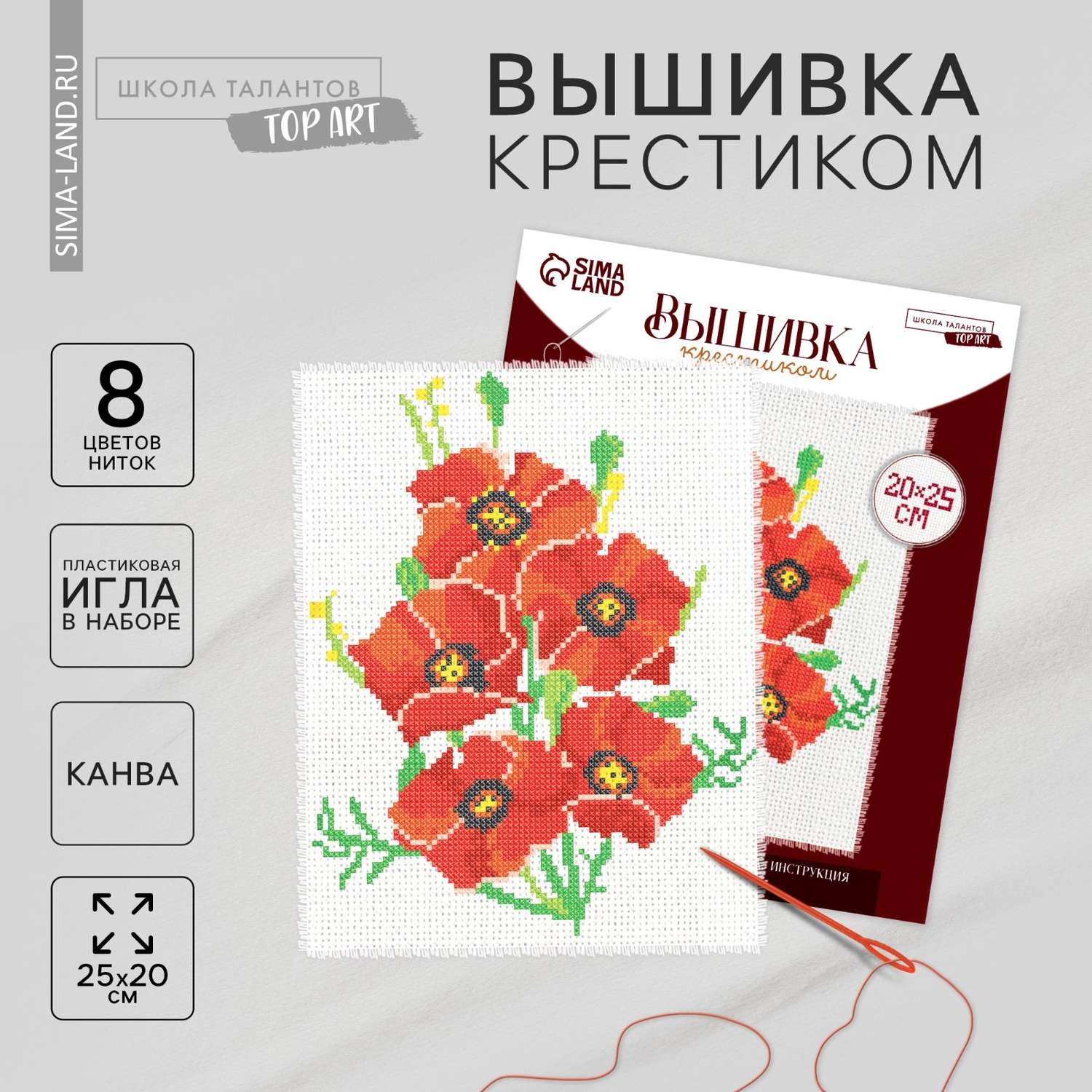 Набор для творчества Школа Талантов вышивание в ассортименте - фото 3
