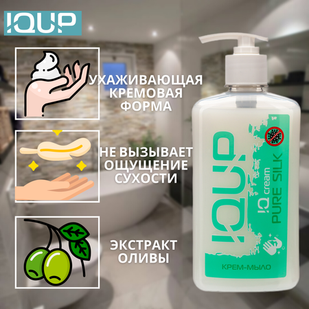 Мыло жидкое IQUP 500 мл