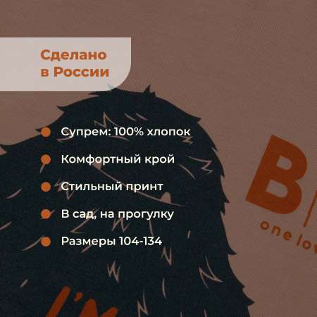 Лонгслив Bossa Nova