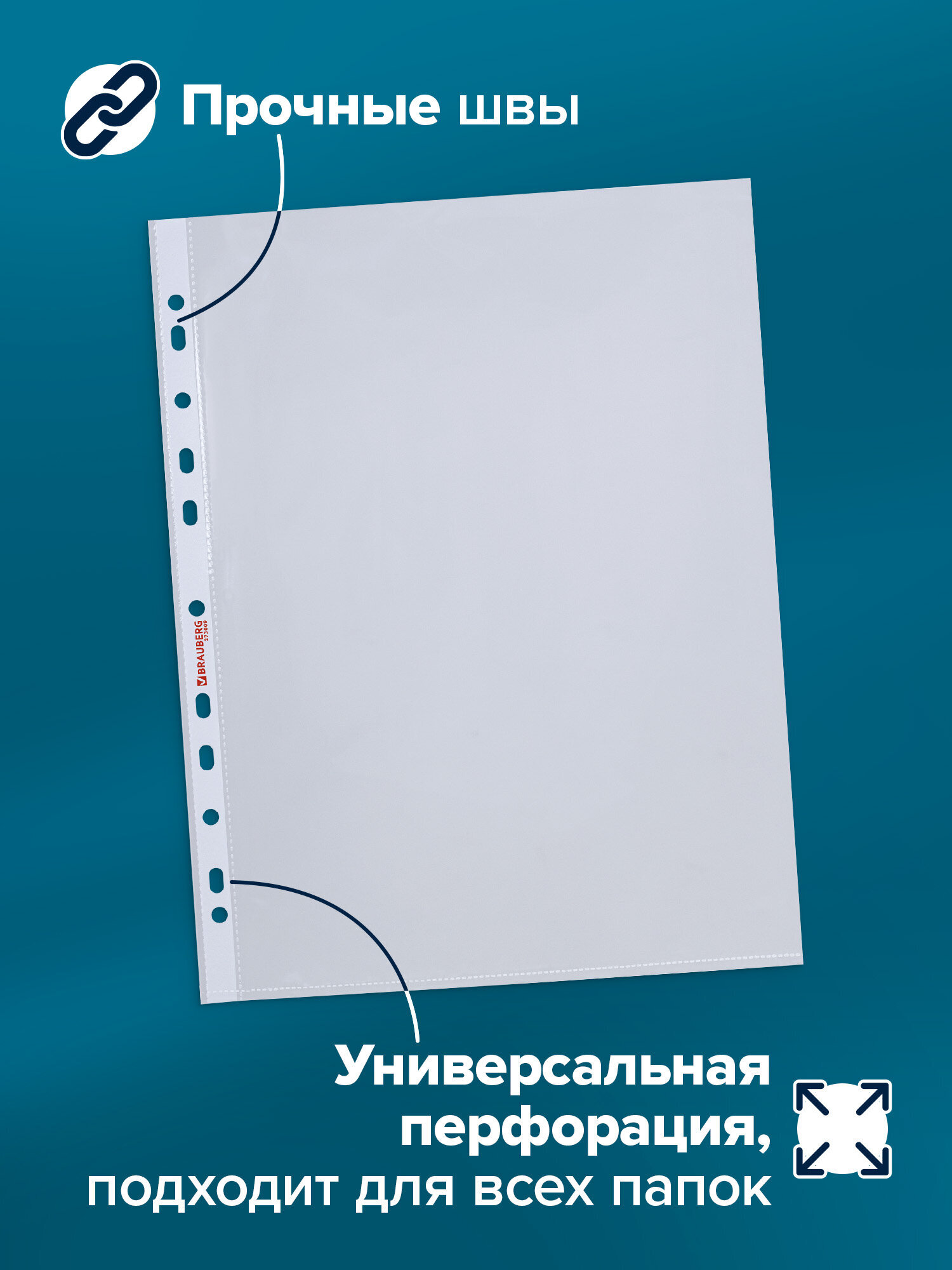 Файл Brauberg 40 мкм А4 - фото 2