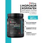 Морской Коллаген 2 типа AKSOLAGEN защита суставов и связок без добавок