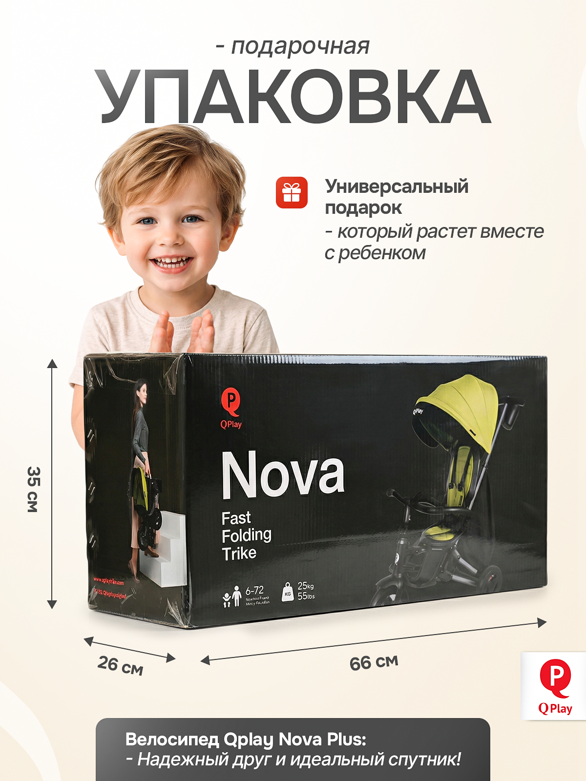 Трехколесный велосипед Q-Play 8 дюймов - фото 10