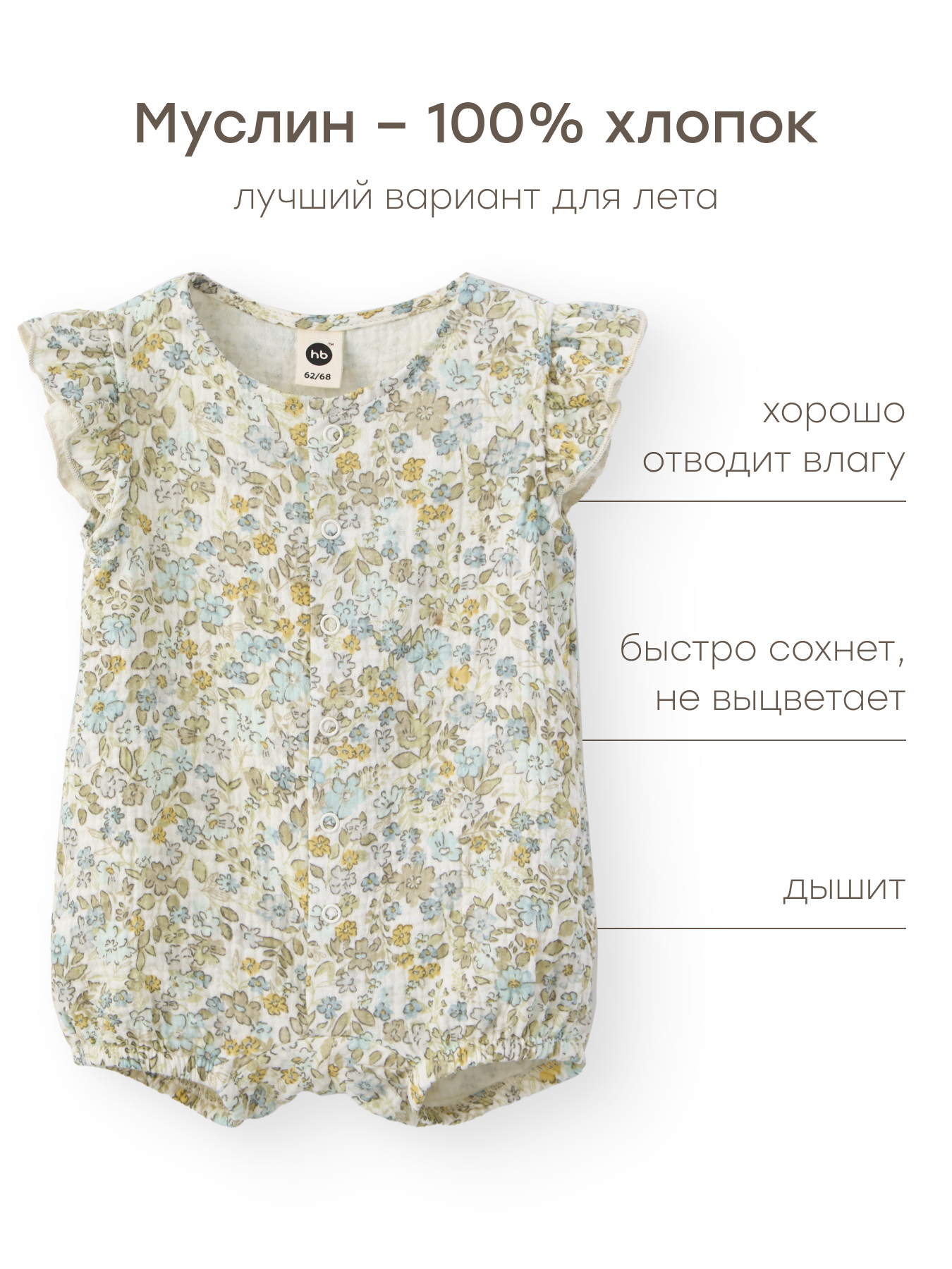 Песочник Happy Baby 88268-0_mille-fleurs - фото 3