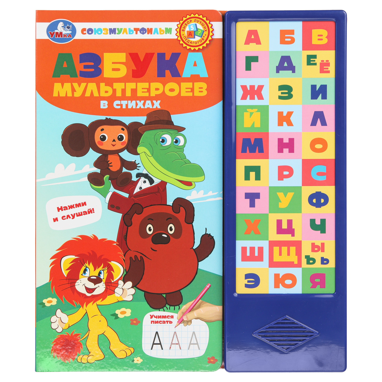 Книга УМка Союзмультфильм Азбука мультгероев со звуком - фото 1