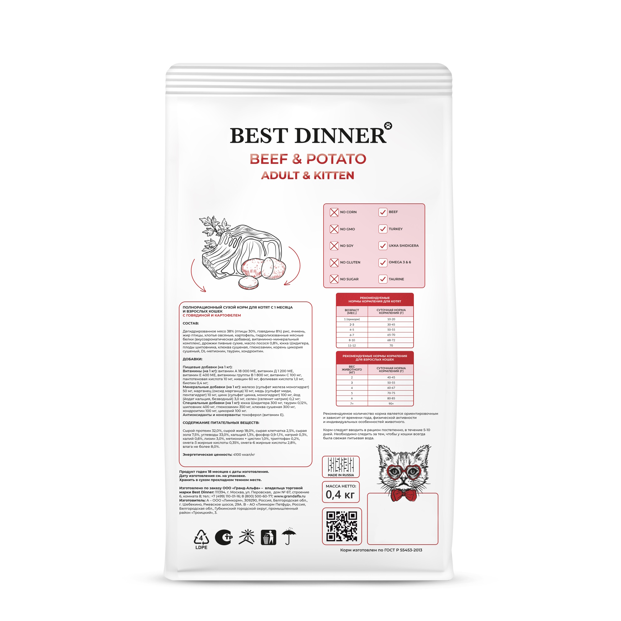 Корм для кошек Best Dinner 0.4 кг Эдалт/Киттен говядина-картофель - фото 2