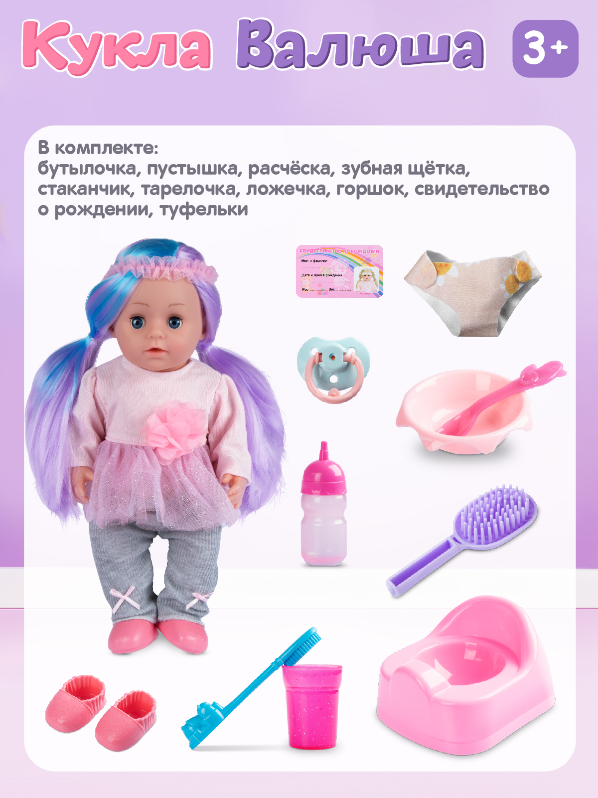 Кукла пупс AMORE BELLO функциональная Валюша 33см JB0211668 - фото 5
