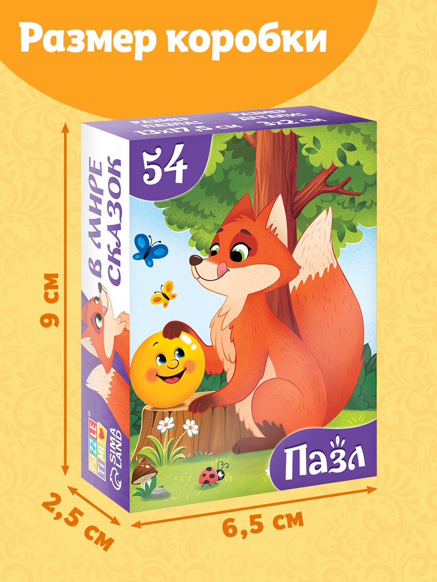 Пазл Puzzle Time «Сказки» 20в1 - фото 3