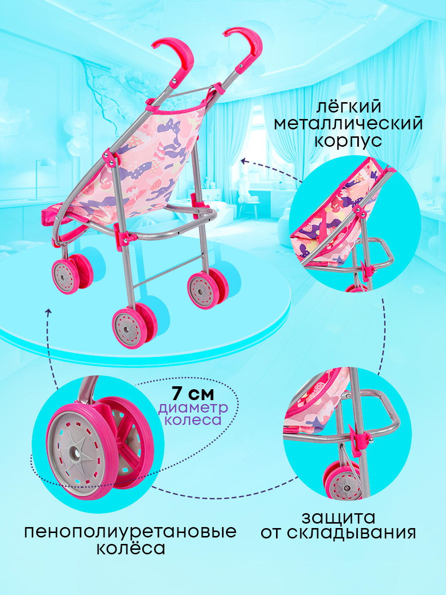 Прогулочная коляска для кукол MELOBO 9628A - фото 6