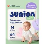 Подгузники Junion Comfy M (6-11 кг) 64 шт.