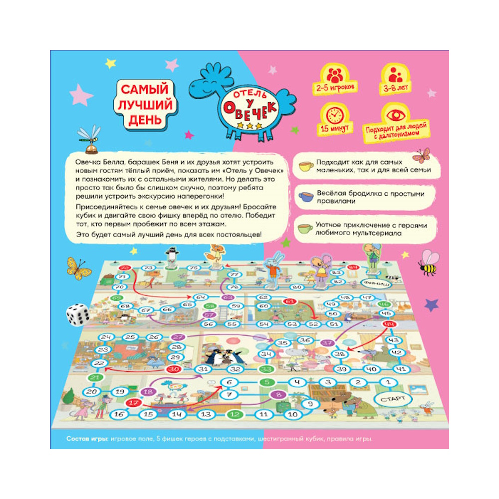Настольная игра Hobby World Самый лучший день - фото 2