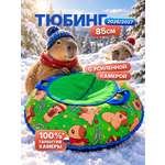 Тюбинг F78 85 см