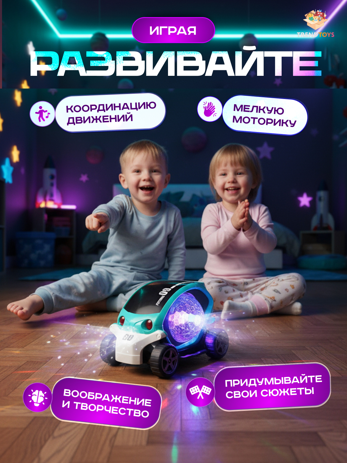 Автомобиль TrendToys интерактивный с музыкой LDG172 - фото 6