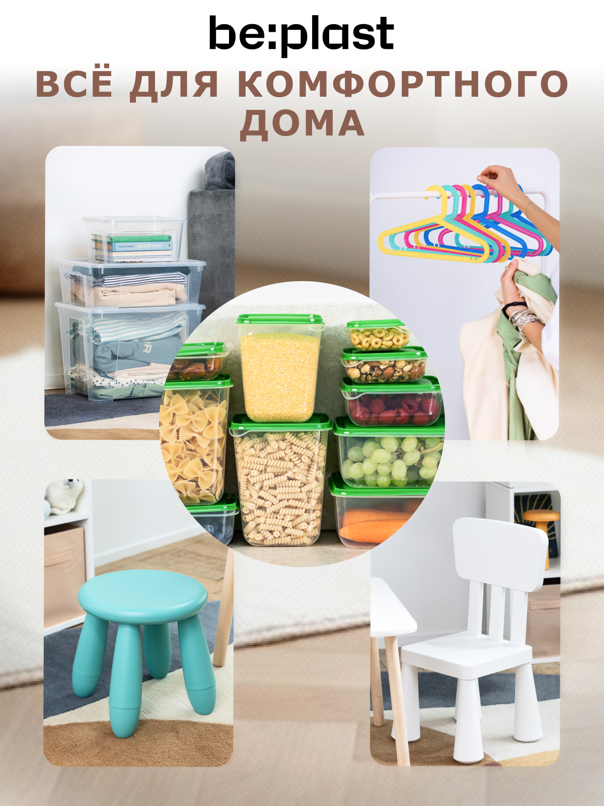 Контейнер для хранения 28л be:plast Трофей - фото 7